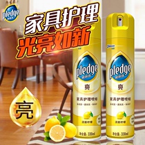 Bilizhu wooden furniture care spray wax mahogany furniture sofa cleaning and maintenance decontamination leather care cleaner