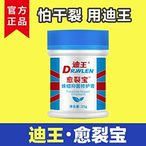 Di Wang Yu cracking treasure Hands and feet cracking dry cracking repair cream Frozen cracking cream Heel opening crack autumn and winter antifreeze sores cream