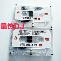 Web Song Tape Shake-To-Shake Friends Hot Songs Popular Song Pop Music Box Style Tape Music Card Band