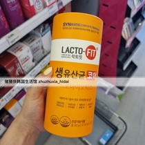 South Koreas local procurement of probiotics 30 purple pink Green Orange