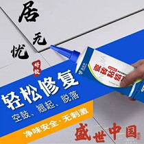 Special glue for ceramic tile air drum Wall tile Floor tile loosening and falling off adhesive back glue tile injection repair glue Living worry-free