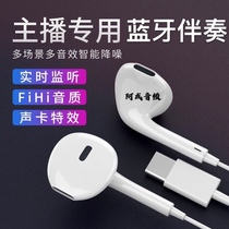 Meettone Show Show c1 Headphones Sound Card Nondestructive Otg Live With Acoustic Card Bluetooth Accompaniment For Typec Phone Universal