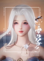 (Peach porridge) can not build a new snow for the tomb original pinch face Sword Net 3 remake into a female face sword three