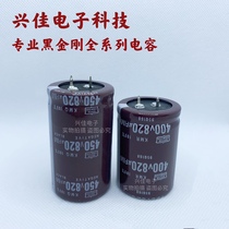450V820UF electrolytic capacitor brand new imported black King Kong 400V volt 820 micro-welding machine