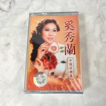 Famous Songs and Folk Songs Xi Xiulan Tape