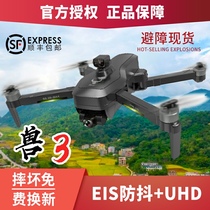 GPS aerial drone High-definition 4k professional 3000m three-axis anti-shake gimbal UAV aerial drone Beast 906MAX