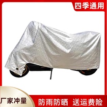 Rain-proof and dust-proof electric car cover sunscreen motorcycle hood waterproof sunshield cover cloth electric bottle car shade cover car cover