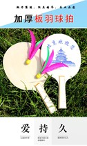 Thickened Plate Plume Ball Slapping Three Mulled Balls With Beat Shuttlecock Racket Plume Board Adult Childrens Board Plume for sending ball sleeves