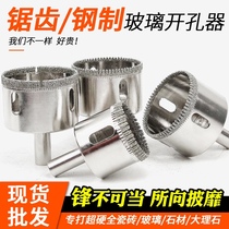 Tooth glass drill bit high quality diamond hole opener glass hole opener stone hole opener marble hole