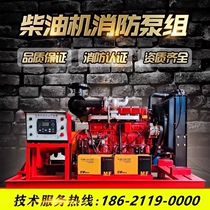 XBC diesel engine fire pump medium open pump power-off automatic emergency generator block 3CCCF certified fire pump set