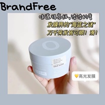 Stunning BRANDFREE Japanese essential oil hair mask non-conditioner improves frizz repair dry-free steam smooth