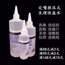20 bottles of 100ml sodium chloride physiological sea salt cleaning nose eye beauty tattoo eyebrow cleaning closed mouth acne