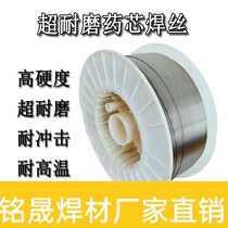 Surfacing wear-resistant flux-cored wire YD212D172 256 397 High alloy wire for roller shield crusher