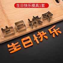 Happy Birthday Abrasives Carrot lettering Home Fruit and Vegetable Baking Style Hand-made Noodle Decorative Abrasives