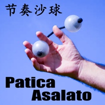 Rhythm sand ball South Africa small percussion Asalato national musical instrument same Japanese Net red drum ball patica