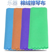 Musical instrument cleaning cloth violin cloth all instruments can be used