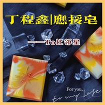 Ding Chengxin assisted handmade soap) Orange Xin) driver and bus) fan companion gift) birthday gift