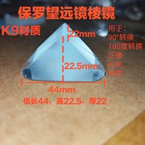 Diy telescope prism right angle prism other waist prism Paul prism k9 material optical telescope accessories