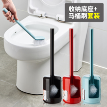 Japanese Inc toilet brush set no dead corner washing toilet artifact household toilet cleaning brush with base