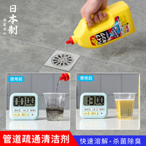 Japan imported pipe dredging agent Kitchen sewer strong dissolution dredging artifact Anti-hair clogging deodorant