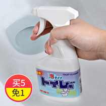 Japanese toilet toilet cleaner Household spray toilet cleaner Strong decontamination cleaning liquid Toilet liquid
