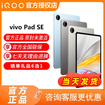 平板电脑vivo pad-平板电脑vivo pad促销价格、平板电脑vivo pad