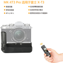 Meike MK-XT3Pro wireless remote control handle for Fuji micro single XT3 camera handle double battery life