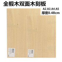 Marley print woodcut board A5 A4 A3 Print material Double-sided basswood engraving board A2 drawing board Art stereotype