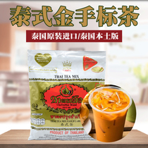 Thai Thai milk tea hand sign gold bag black tea powder hand standard Thai tea black tea 400g