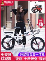 Phoenix Folding Bicycle Womens Adult Ultra Light Variable Speed Portable Light Work Adult Male 16 20-inch Bicycle