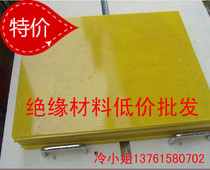 3240 epoxy plate resin glass fiber electrical bakelite insulation High temperature processing Custom engraving cutting yellow