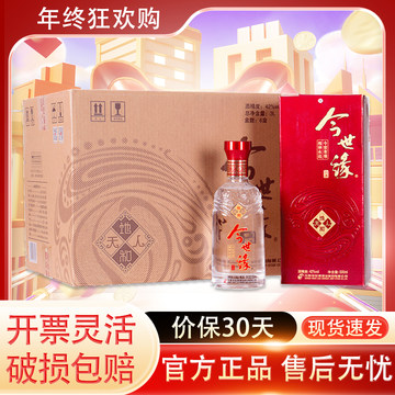 今世缘白酒42度-今世缘白酒42度促销价格、今世缘白酒42度品牌- 淘宝