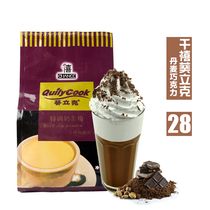 Qianxi milk tea powder pearl milk tea raw material Millennium Kui Rick easy pure three-in-one Danish chocolate milk tea