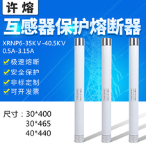 XRNP6-35 40 5KV-0 5A1A2A3A5A High voltage high breaking capacity High voltage fuse 40*440mm
