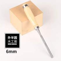 Round Zhao sub tool tool book hand round chisel tool book half round chisel carpentry wood chisel special steel arc