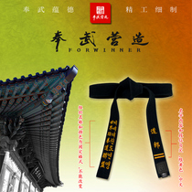 Fong Wu creates Taekwondo empty-handed Black Belt brand embroidered lettering World Taekwondo Alliance Chinese and Korean without belt