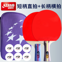  Red Double Happiness Table Tennis racket T2 Star beginner training Horizontal shot straight shot Finished shot Double shot soldier table tennis racket 2 packs