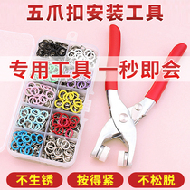Five-claw buckle installation tool seamless invisible hidden button mother-in-law buckle new multi-functional brand five-claw buckle no claw buckle sleeve