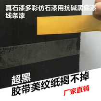 Real Stone paint colorful imitation stone water-in-water water-wrapped sand lines lattice with penetrating anti-alkali closed black primer