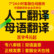 Human Translation Services English Documents Professional English Japanese Korean Russian Abstract Resume Literature Foreign Language