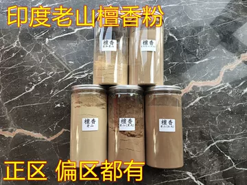印度白檀香-印度白檀香促销价格、印度白檀香品牌- 淘宝