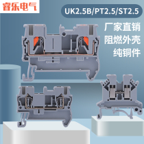 PT2 5 quick terminal block ST flame retardant pure copper in-line spring connector UK2 5B rail terminal block