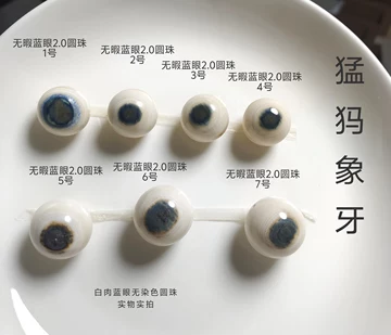 文玩堂（猛犸单圈蓝眼睛） 猛犸蓝眼睛-猛犸蓝眼睛促销价格、猛犸蓝眼睛品牌- 淘宝