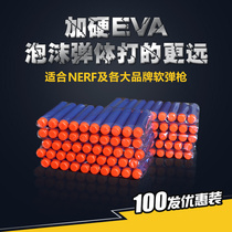 Soft bullet gun bullet Soft bullet gun special soft bullet General NERF gun bullet Elite series soft bullet 100 rounds 7 2