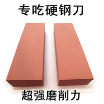 2000 eyes single-sided extra large red corundum Emery grindstone household oil stone stone stone stone stone old grinding stone eat hard steel