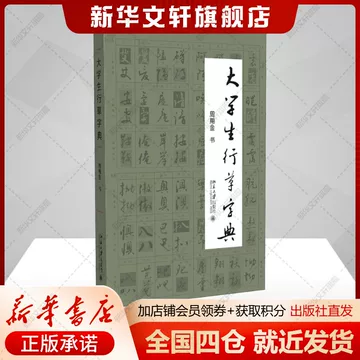 金字典-金字典促销价格、金字典品牌- 淘宝