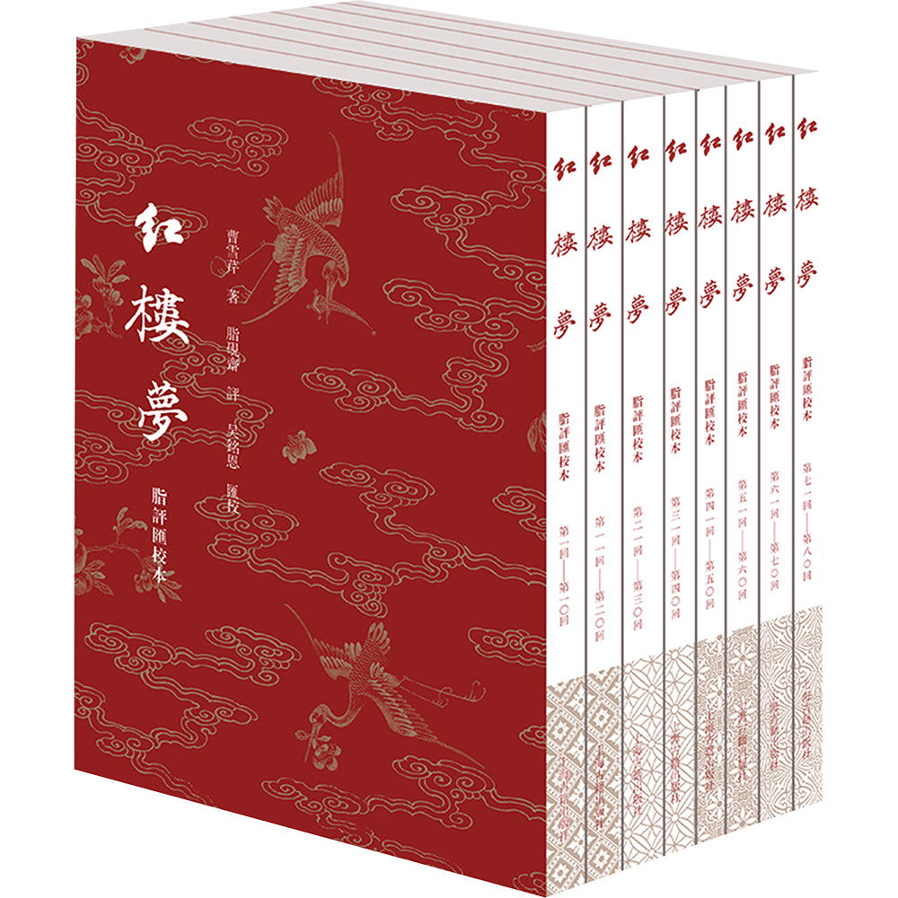 红楼梦脂评汇校本-红楼梦脂评汇校本促销价格、红楼梦脂评汇校本品牌- 淘宝