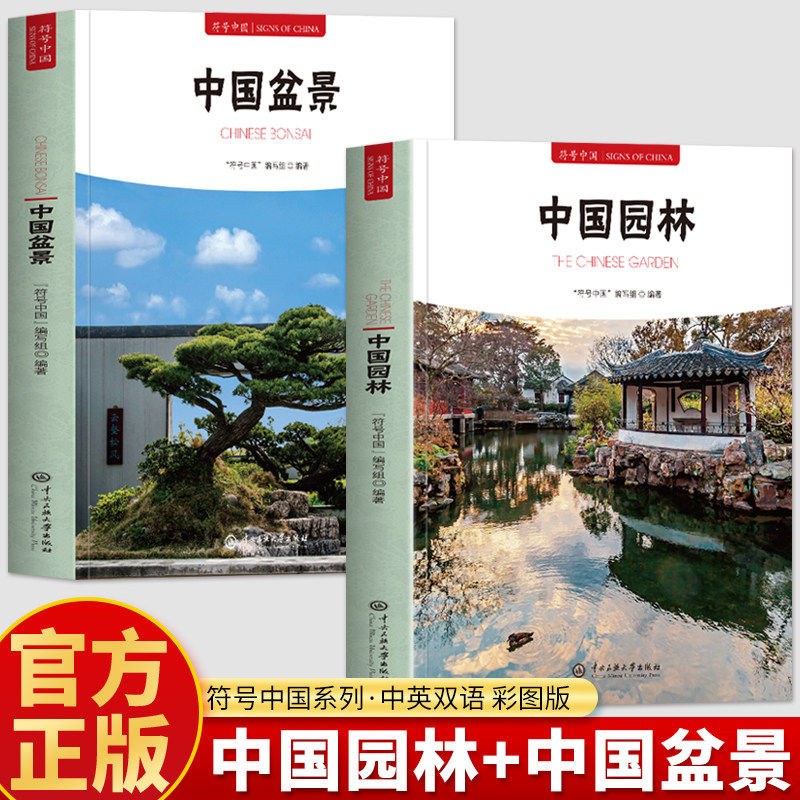 桂林 中国 外国向け 英語 パンフレット レトロ 中国园林中英双语书-中国园林中英双语书促销价格、中国园林中英双语书