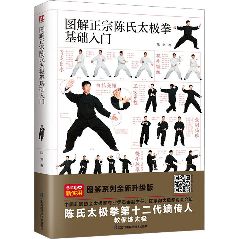 太极拳书-太极拳书促销价格、太极拳书品牌- 淘宝