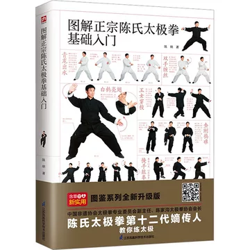 太極拳之研究 3冊セット　吳圖南 太极拳书-太极拳书促销价格、太极拳书品牌- 淘宝